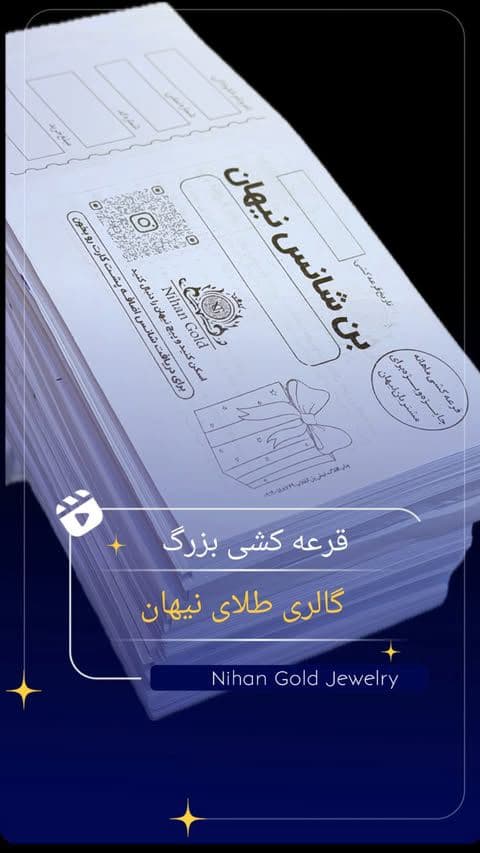 طلا بخر پووول ببر، به زودی، بفرست برای دوستانت