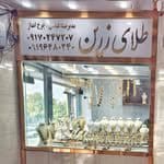 طلای زرین یاسوج