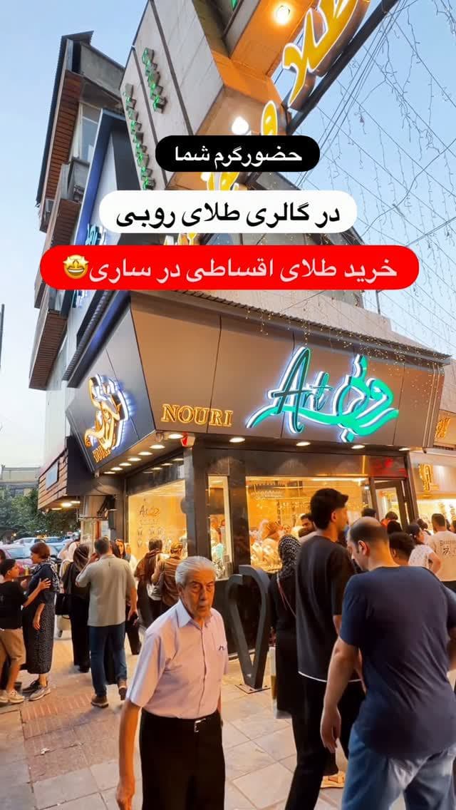 ⁨	⁨	طلاتو‌قسطی بخر بدون ضامن/بدون چک
