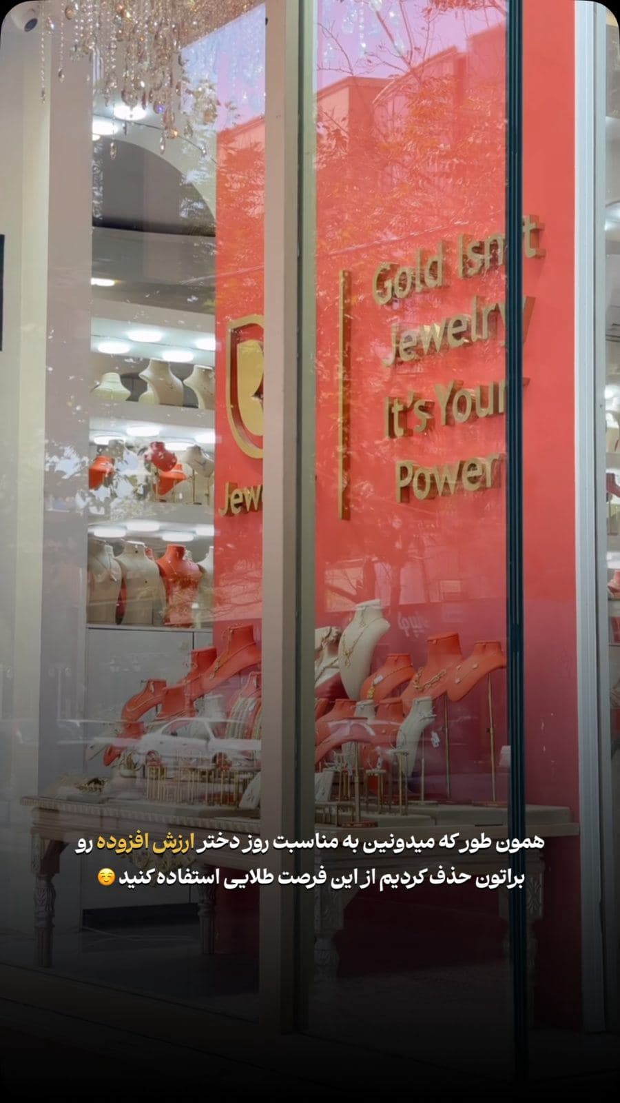 به مناسبت روز دختر ارزش افزوده رو حذف کردیم دختر خانمای کرمانی به راحتی میتونین ازمون خرید کنید این فرصت طلایی رو از
