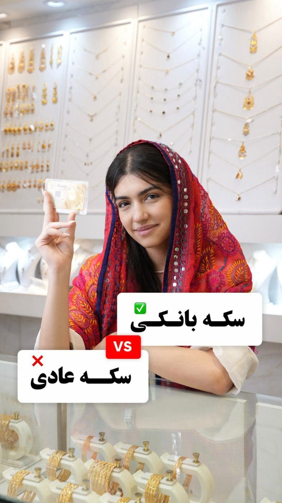 مقایسه سکه بانکی با سکه عادی🙄🫰🏻