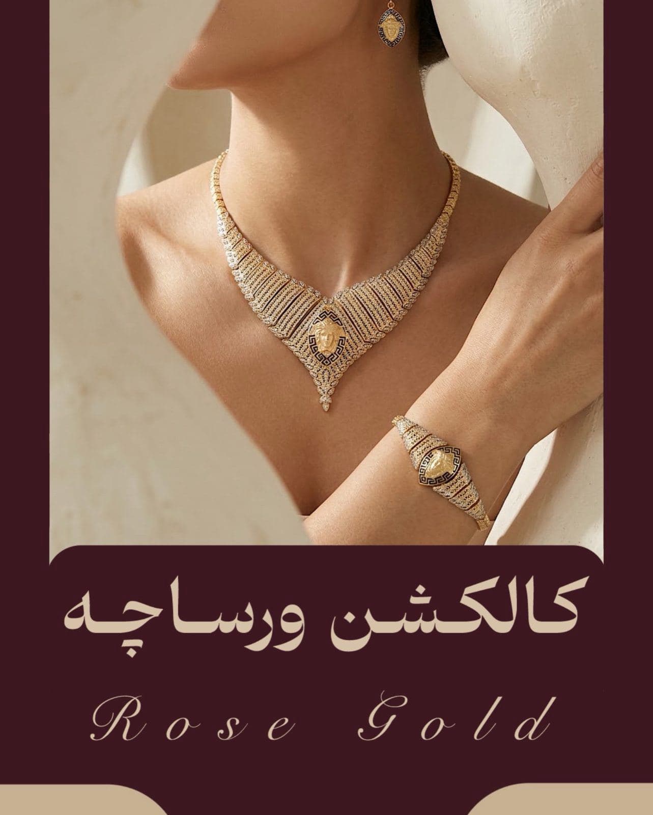 میگن اگه «لکسوس» طلا بود، قطعاً ورساچه می‌شد! ✨🐍