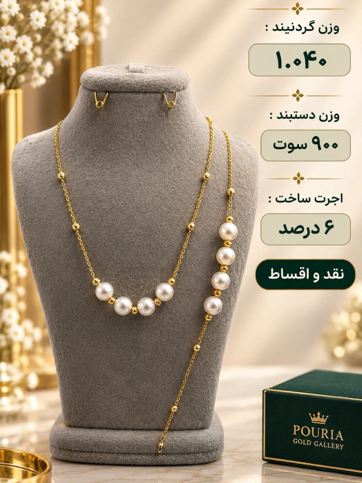 ✨نیم ست مینیمال طلا ✨