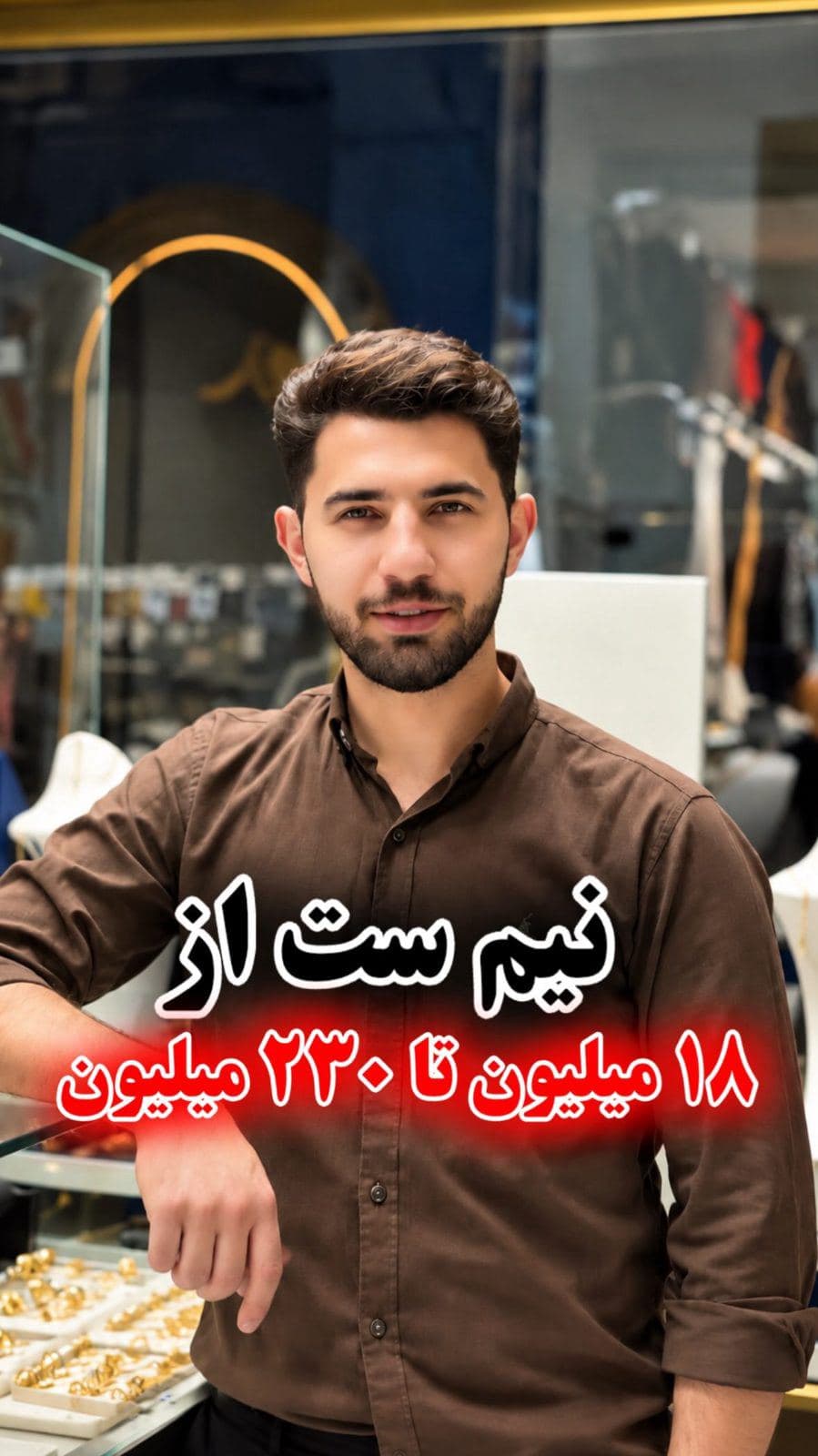 ✨ با هر بودجه‌ای که داری، از یونیک نایس طلا بخر!