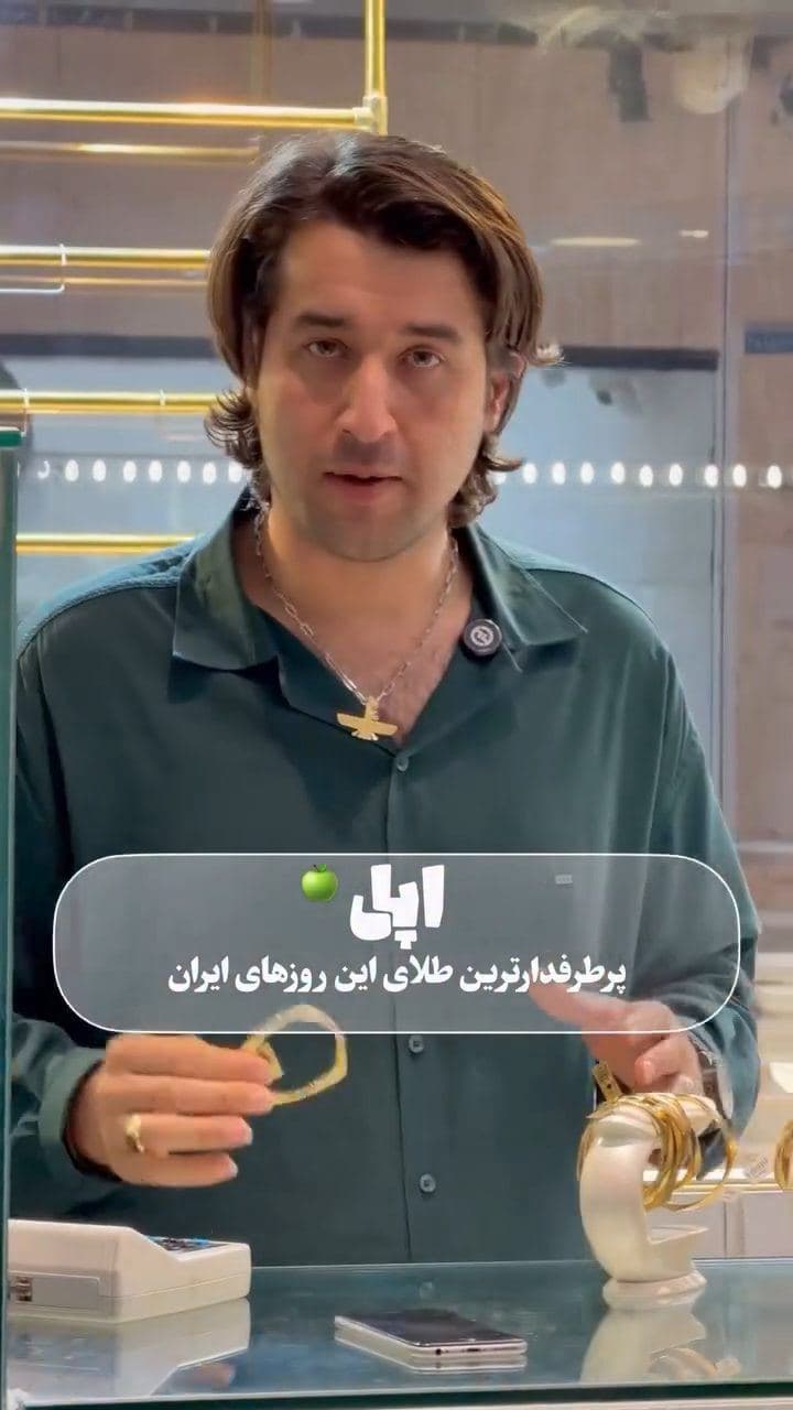 النگو و دستبند طلا اپل