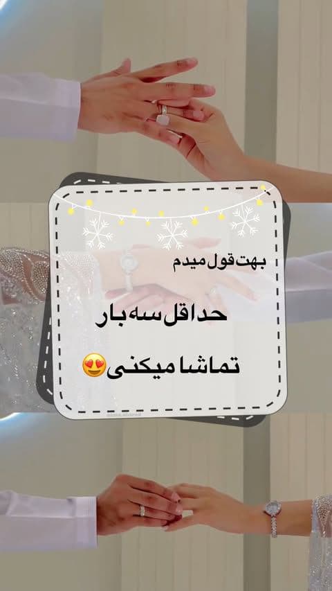 ❣️این لحظه رو با چه کسی یا برای چه کسی آرزو داری؟