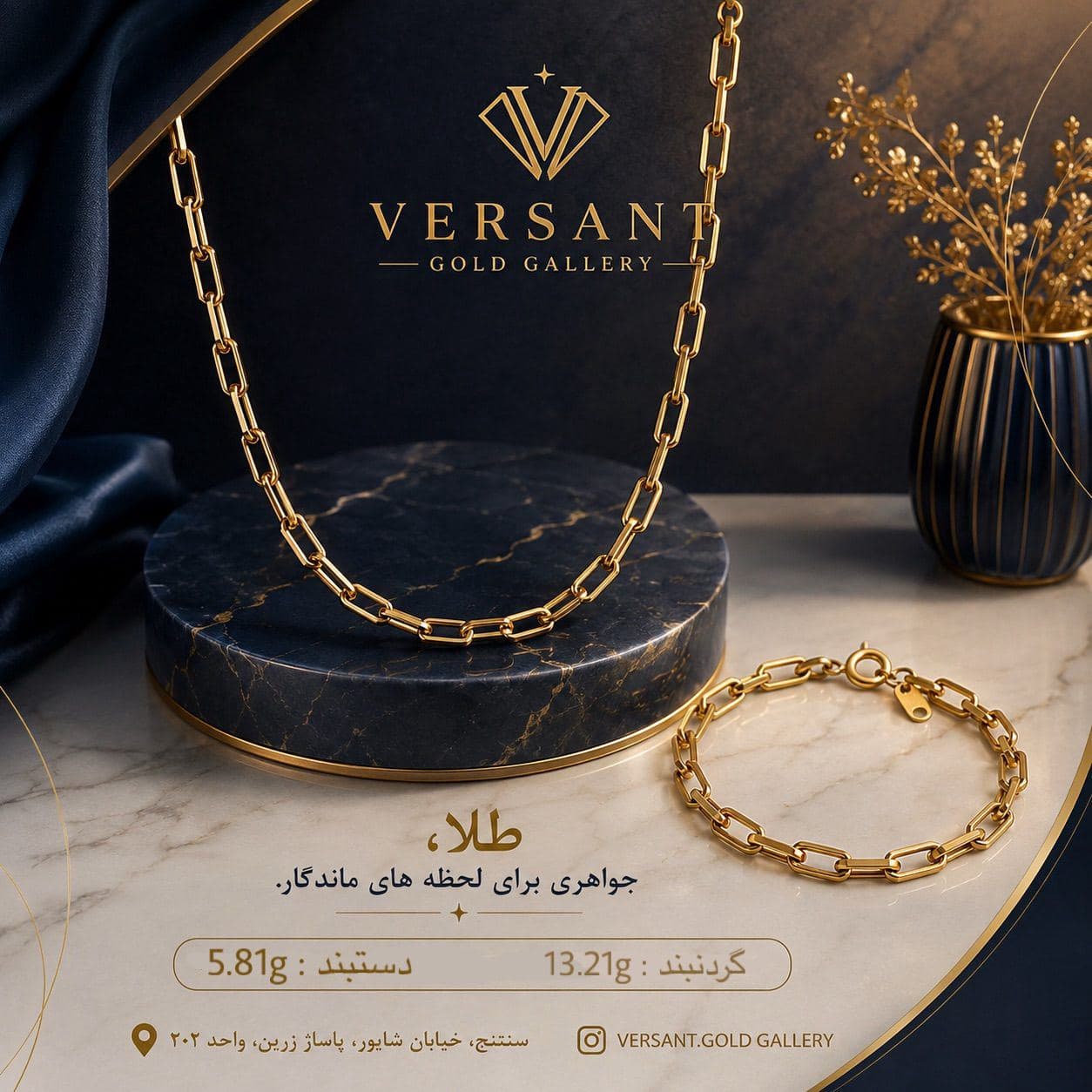 نیم ست هرمس