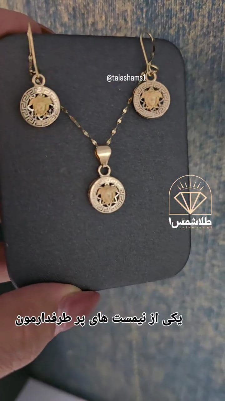 نیمست طلای ورساچه