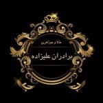 طلا و جواهری برادران علیزاده