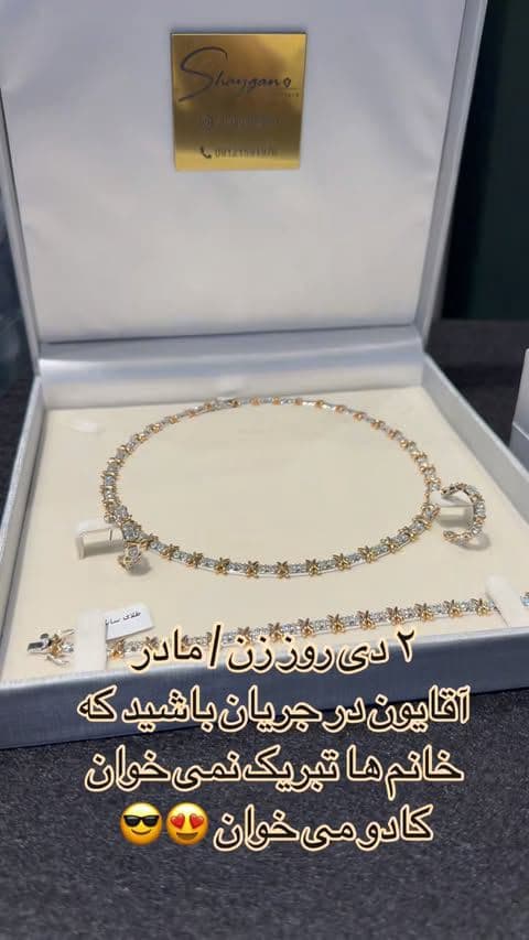 دوست داری کی اینجوری سوپرایزت کنه ؟! 😍 بفرس براش