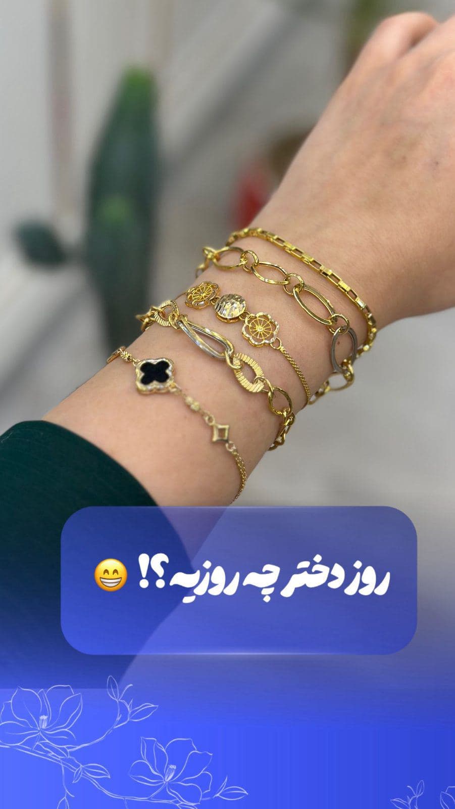 در جریانید که؟!😁