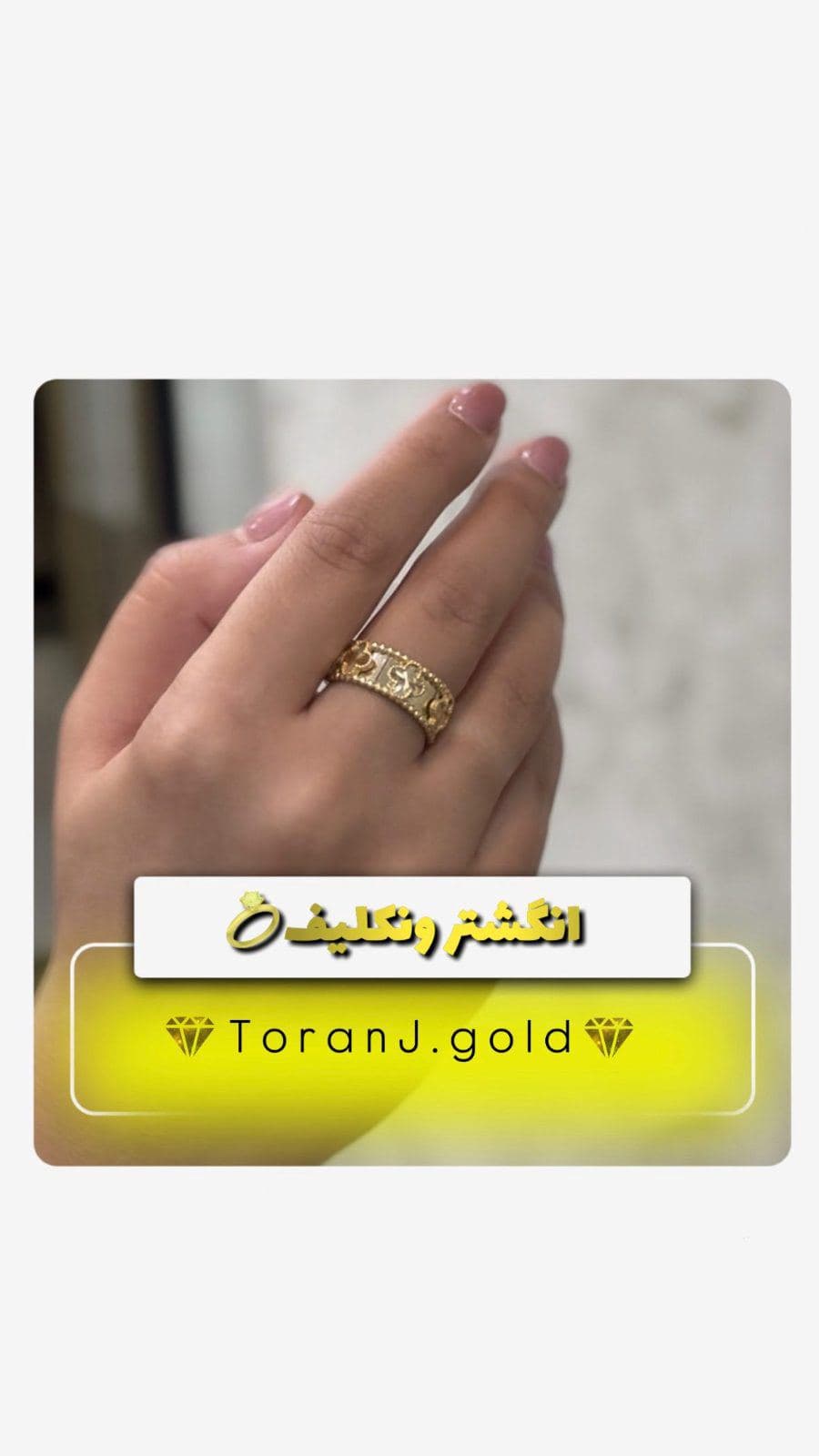 انگشتر های ونکلیف