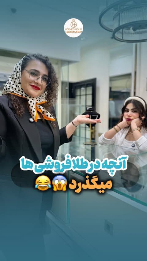 ⁨	⁨	وقتی مشتری ها قصد اذیت کردن مارو دارن🩵🥲