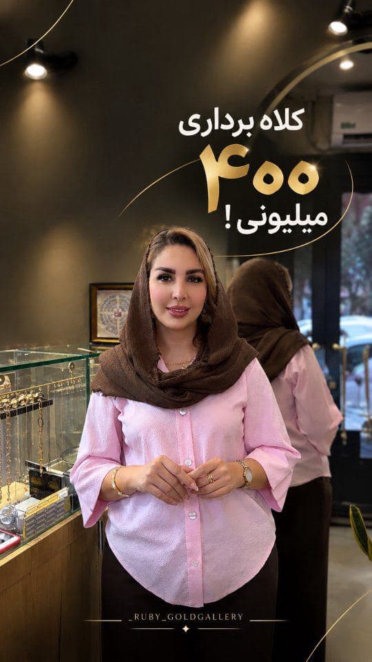 این تجربه برا ما 400 میلیون تموم شد