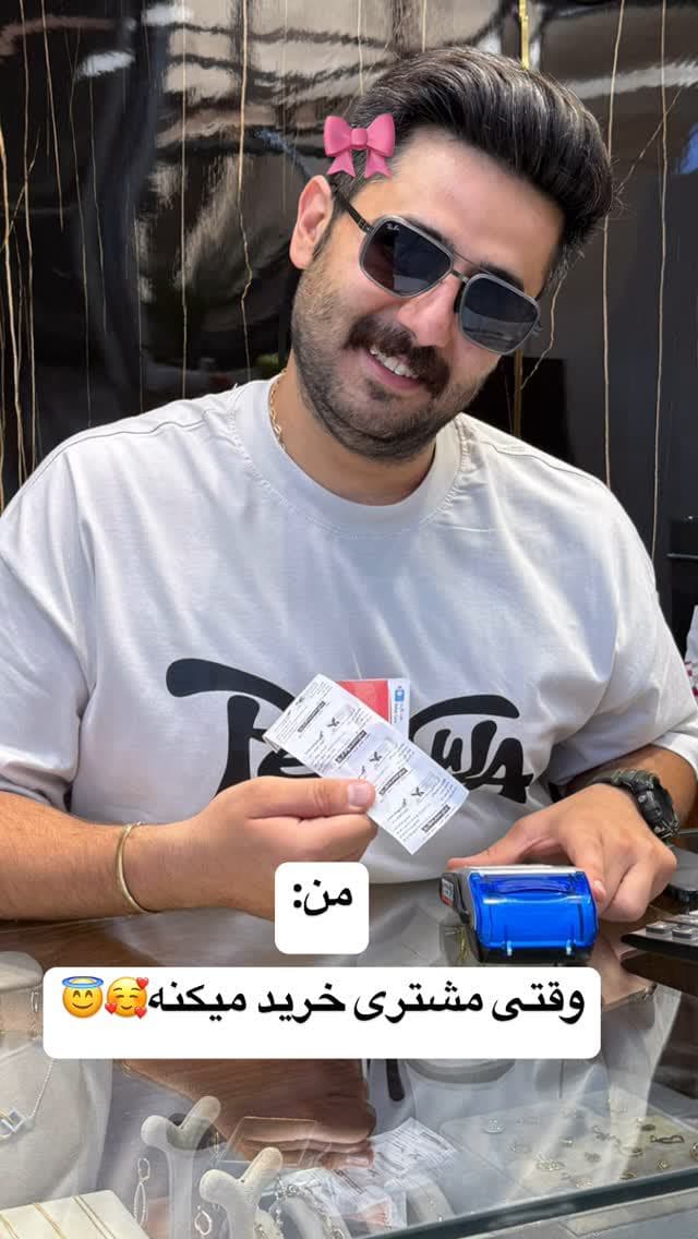 سیبیلارو‌ دارین دیگه😂🥸