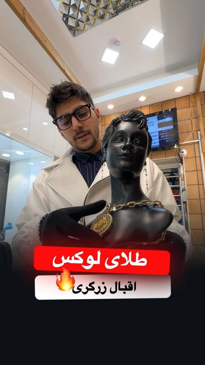 ⁨	کارای سنگین و لوکس رو دوس دارین موجود کنیم بیشتر 😍✅