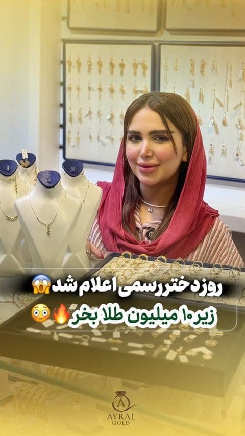 19مهر روز جهانی دختر😍