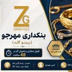 گالری طلا زرینو