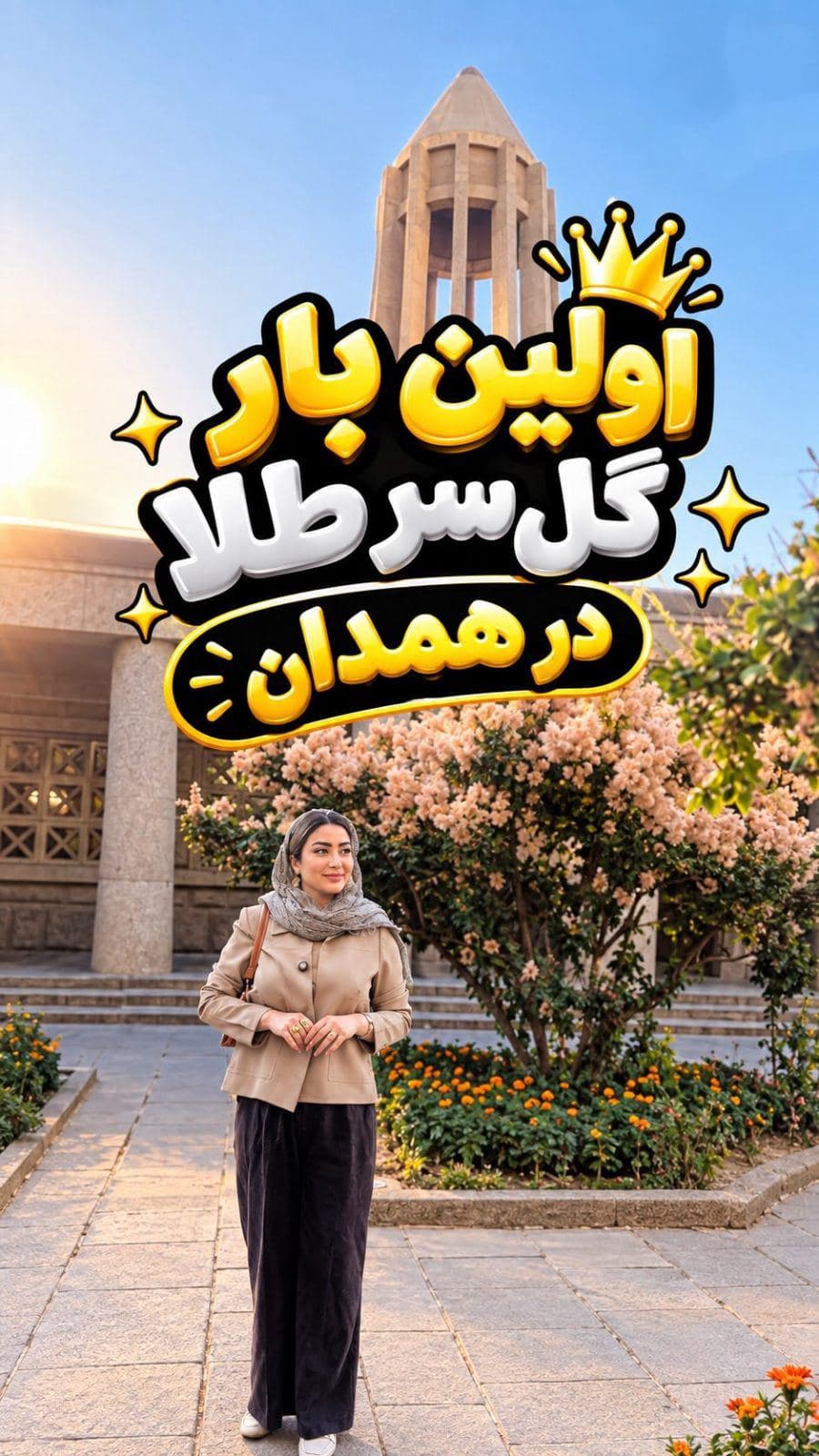 پست اینستاگرام 1405/7/4
