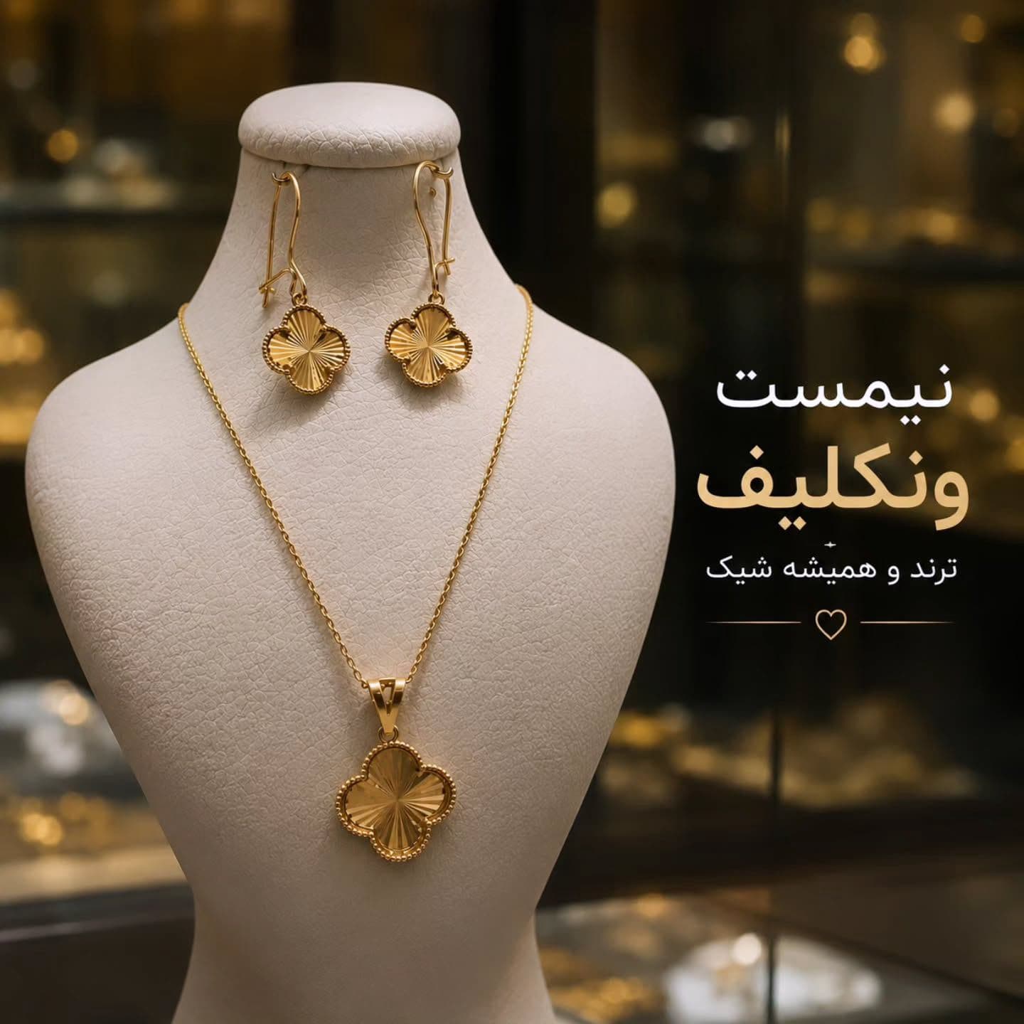 ✨ نیم‌ست ونکلیف ✨