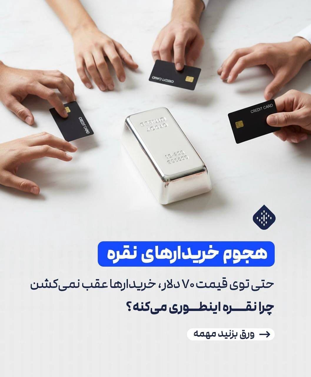 چرا خریدارها هنوز عقب نمیکشن⁉️
