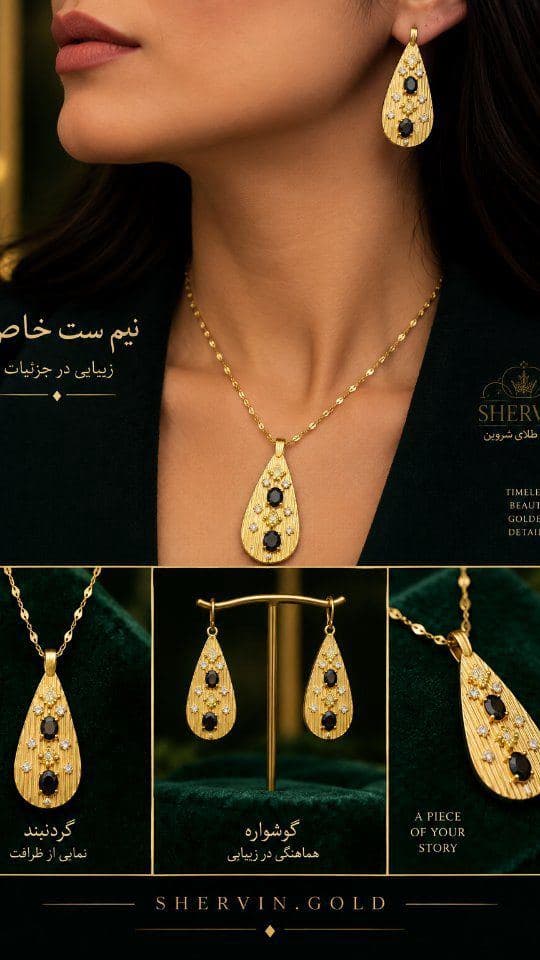 💎 زیبایی در جزئیات می‌درخشد…