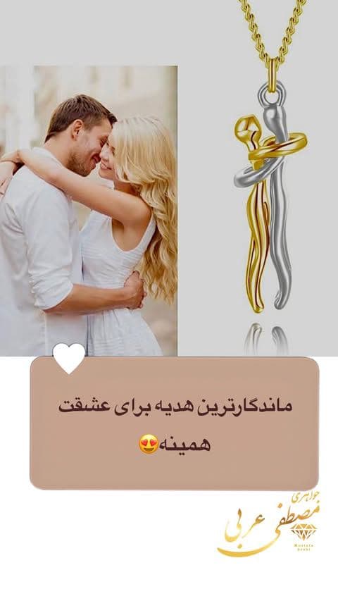 گاهی یک آغوش، تمام دنیای تو می‌شود… 🤍✨