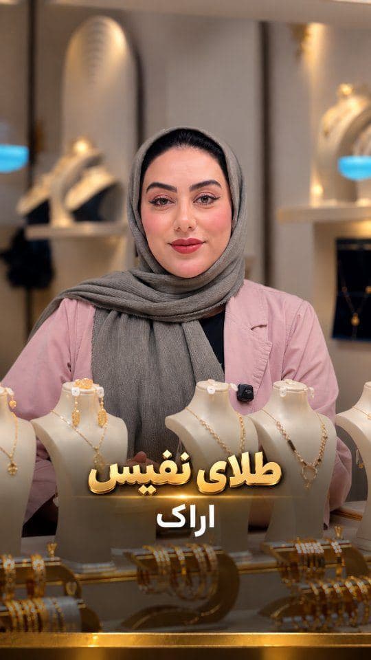 اینجا طلا رو به صرفه و با کیفیت تهیه کنید✨