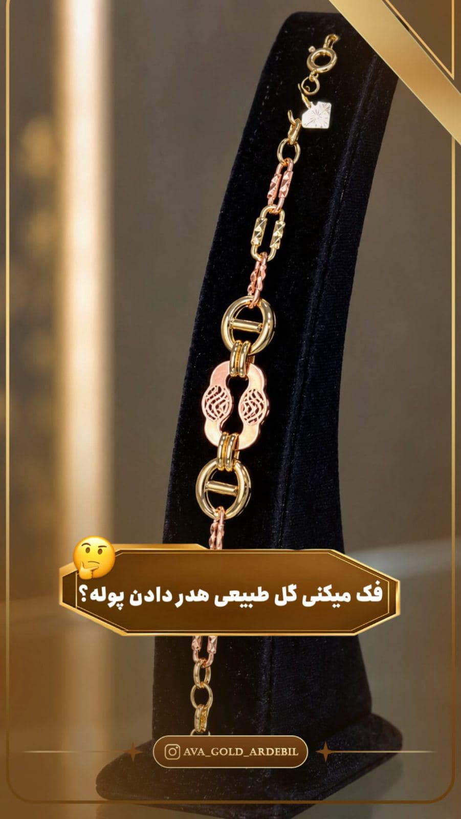 پس نظرت درباره گلی که می‌مونه چیه؟✨