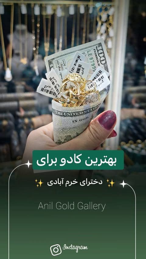 بفرست برای اونی که باید برات کادو بگیره🤭🍦