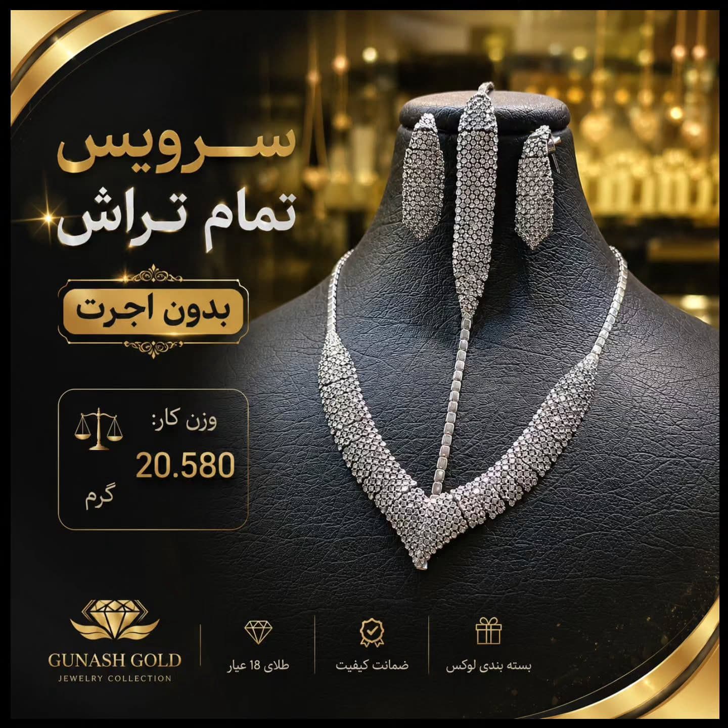 ✨ سرویس تمام تراش | بدون اجرت ✨