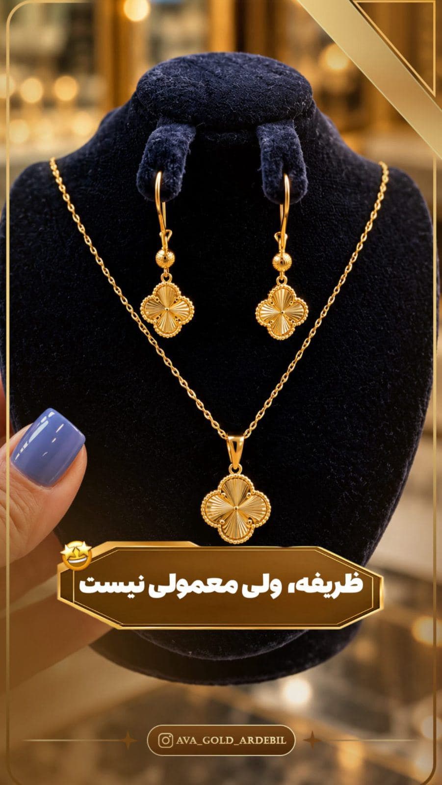 یه نیم‌ست که ظرافتش بیشتر از هر چیزی به چشم میاد ✨