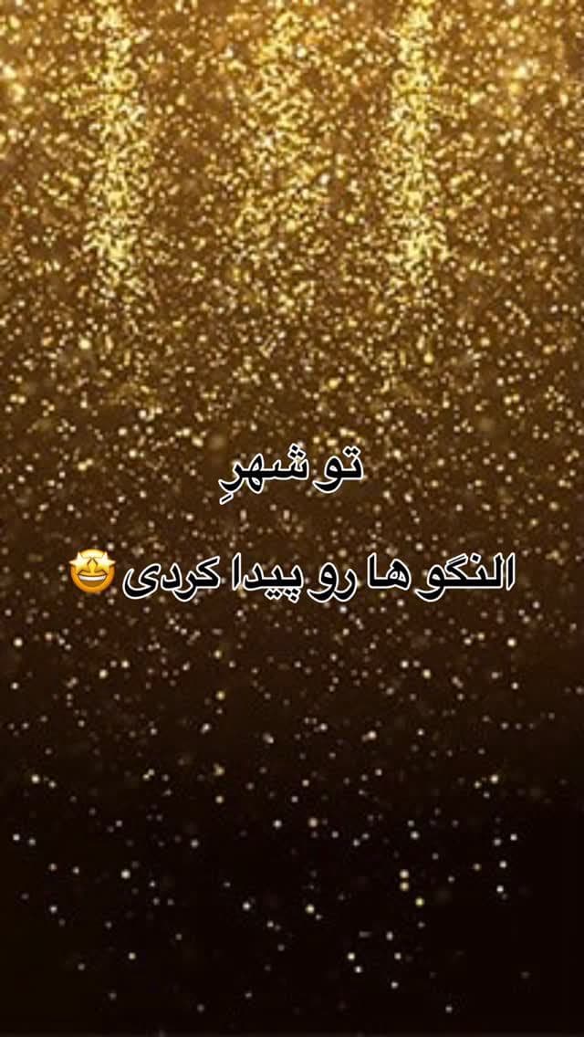 ⁨	⁨	بالاترین تنوع النگو در تمامی سایزها 🤩
