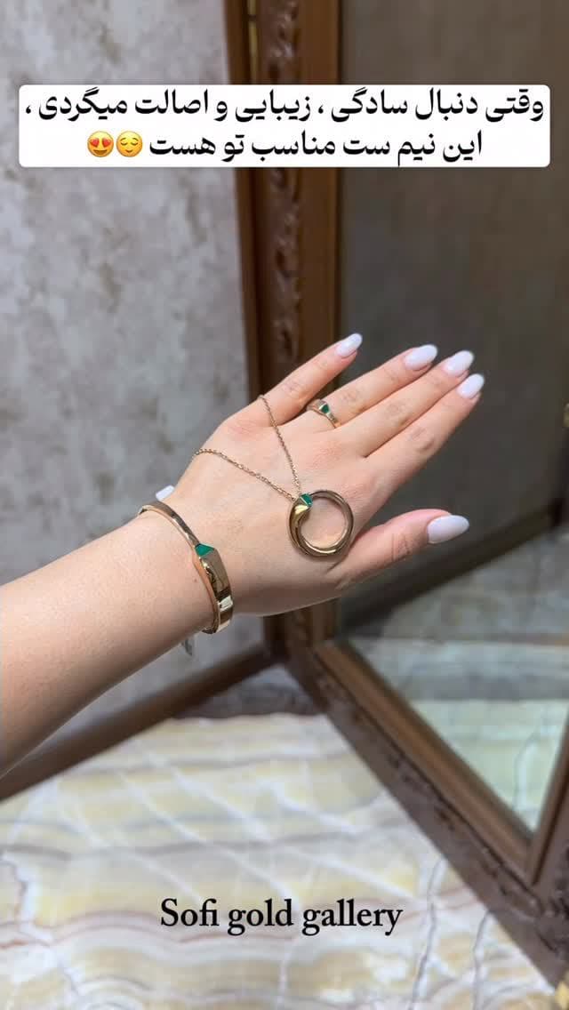 هرچی از قشنگیش بگم کم گفتم 🥹😍