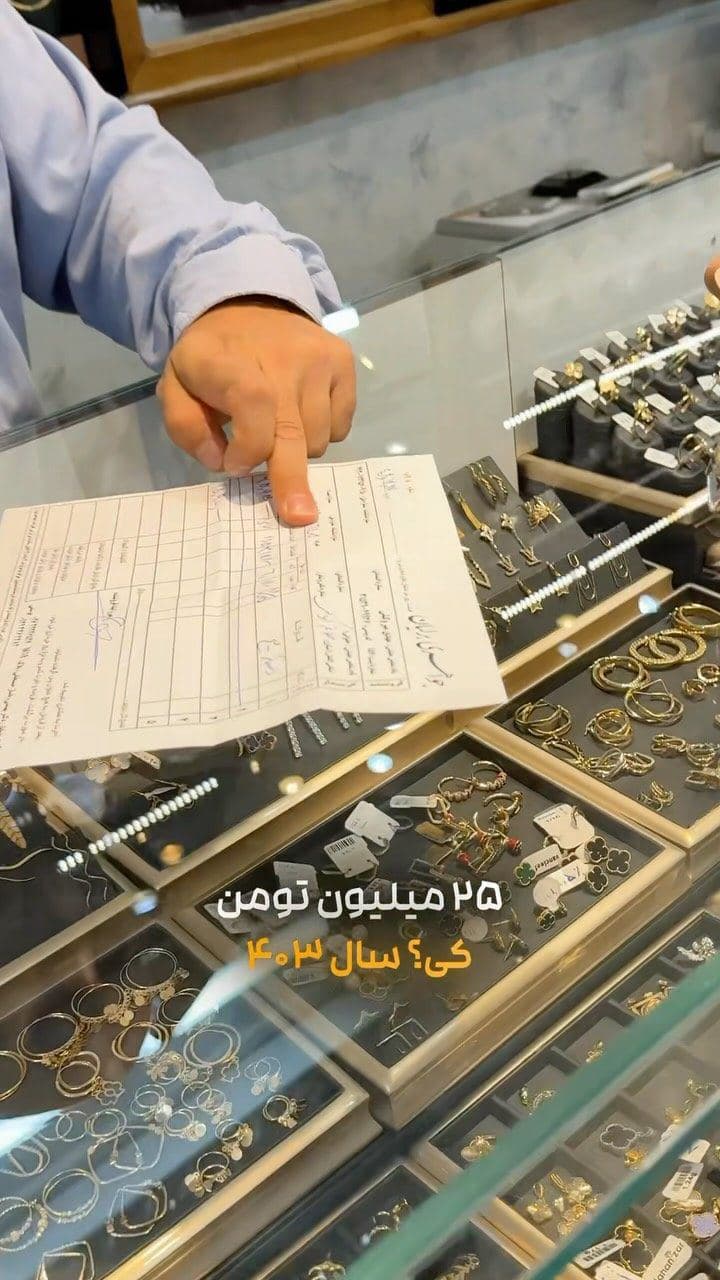 شما طلا گرمی چند خریدین ؟