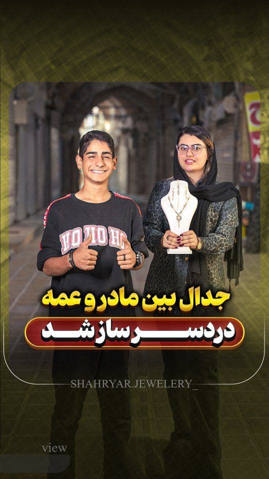 🤩🤩با 100 میلیون سر تا پاتو طلا بگیر