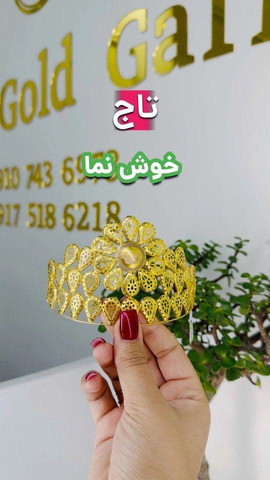 یک تاج طلا یک دنیا ابهت😍👑