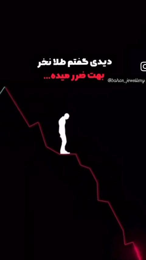 #قیمت_طلا #طلافروشی #طلاوجواهر #طلاشیک #سمنان #جواهرات #طلالوکس #آبشده_طلا