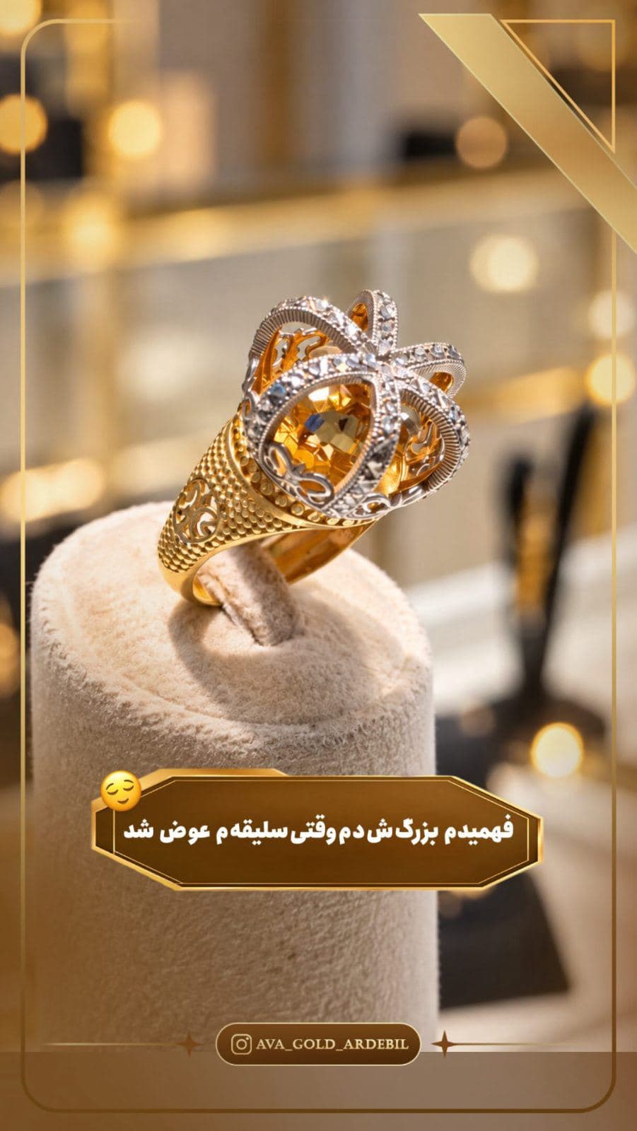 بزرگ شدن دقیقاً از اونجایی شروع شد که فهمیدم گل قشنگه… ولی طلا موندگارتره 😎💛