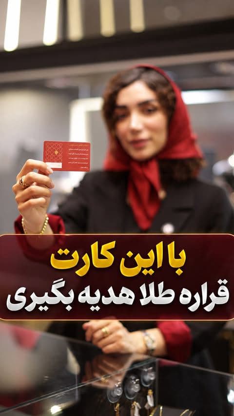 ⁨	⁨	یه کمپین متفاوت رو شروع کردیم… ✨
