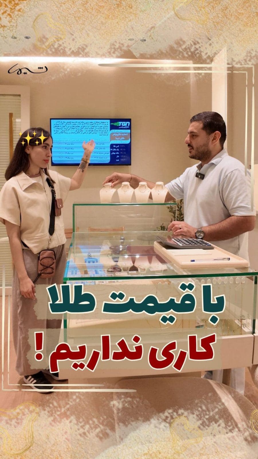 درسته که قیمت طلا پایین اومده 🔥 ولی 👇