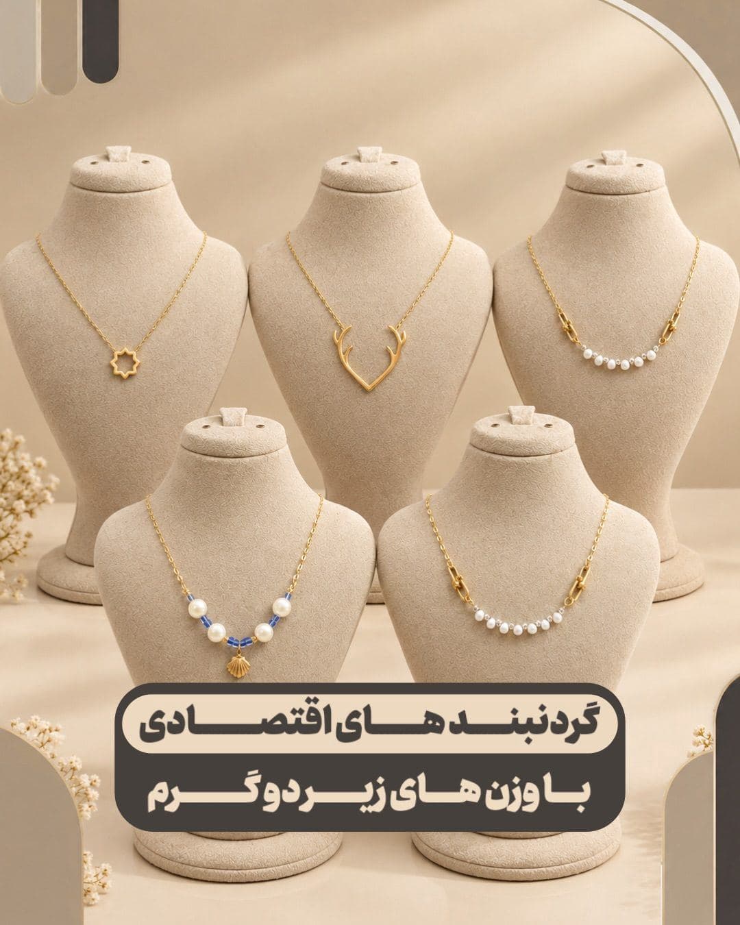 ✨ بعضی از طلاها فقط یک اکسسوری نیستند…