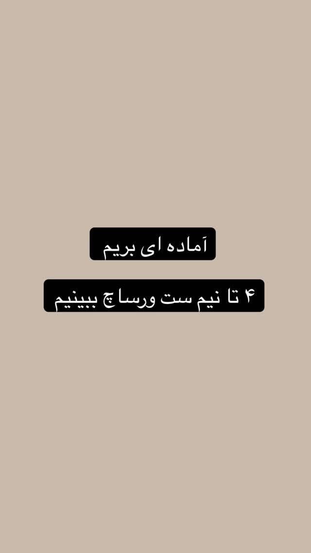 نما از ویترین 🙂
