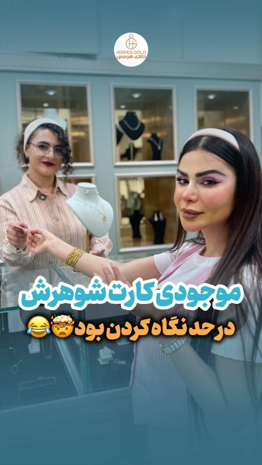 از این ببعد موجودی کارتو از قبل چک کنید 😂🤦🏻‍♀️