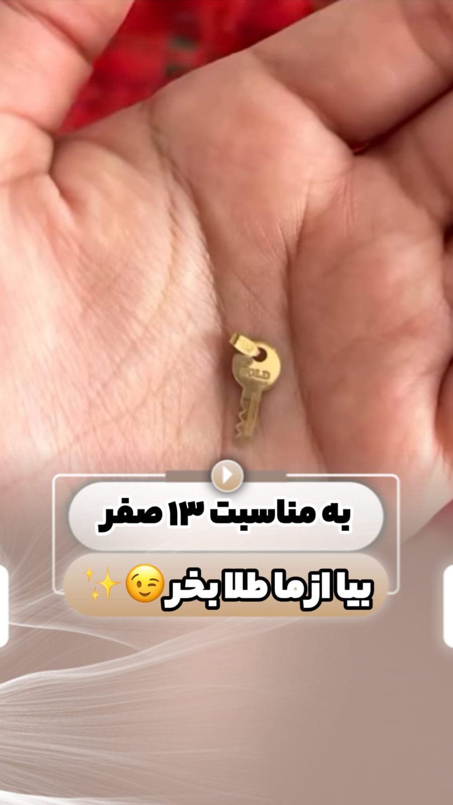 می‌گویند بعضی روزها، بهترین زمان برای شروع یک اتفاق خوب هستند… ✨