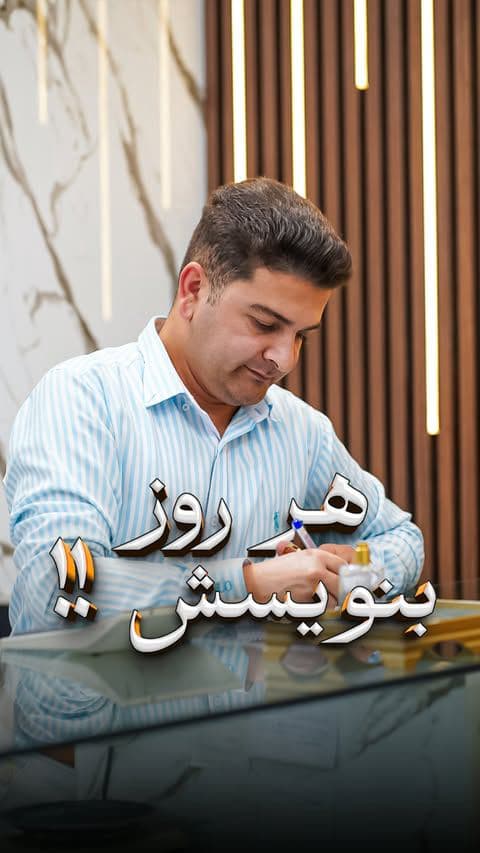 من که میگم میشه
