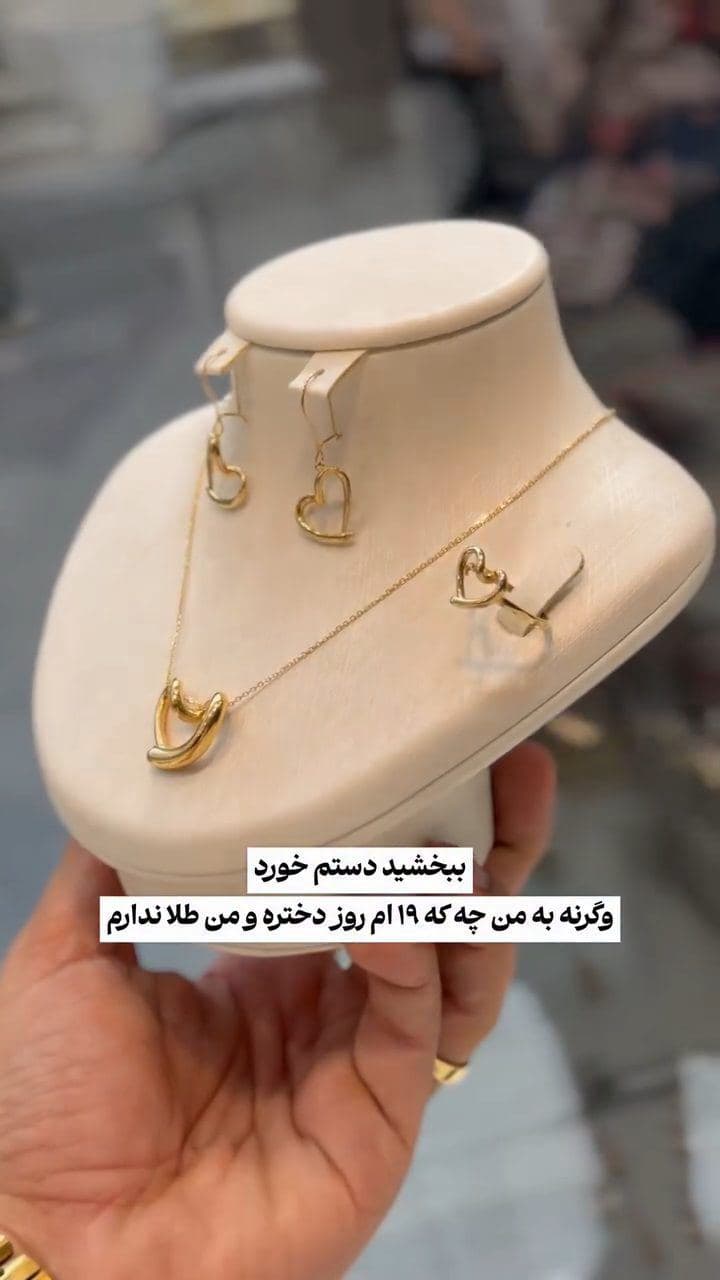 نیم ست طلا جذاب و زیبا سبک و مینیمال