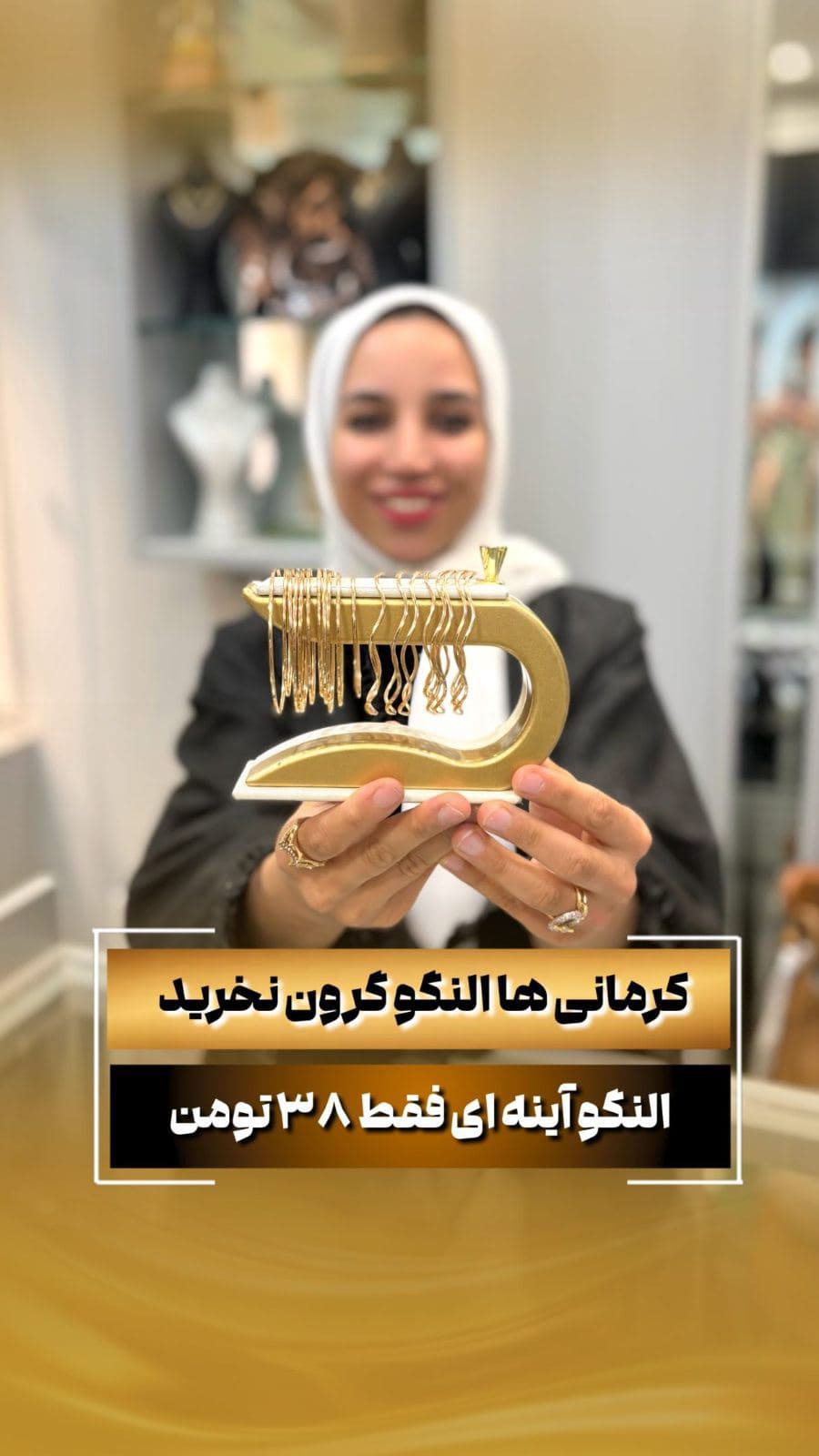 تو کرمان النگو آینه ای فقط با 38 میلیون بخر✅