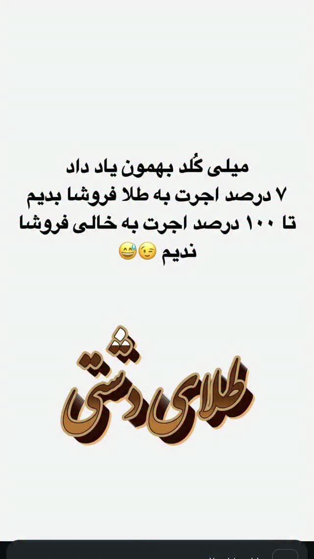 خلاصه که بله 😉