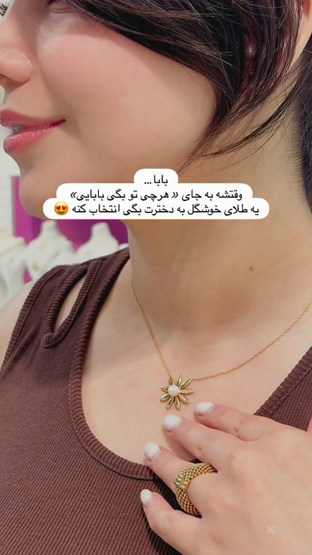 بابا جان…